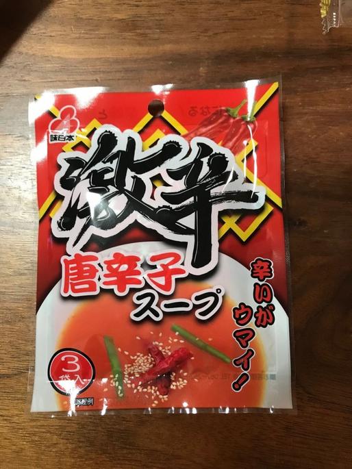 激辛唐辛子スープ