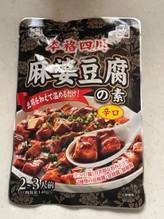 本格四川麻婆豆腐の素 辛口