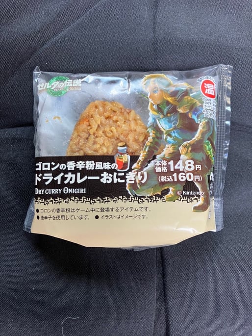 ゴロンの香草粉風味のドライカレーおにぎり