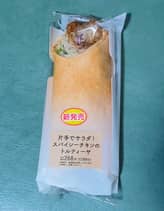 片手でサラダ スパイシーチキンのトルティーヤ