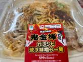 鬼金棒シビカラ焼き味噌ラーメン