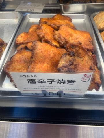 唐辛子焼き