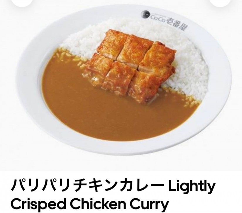 パリパリチキンカレー 6辛