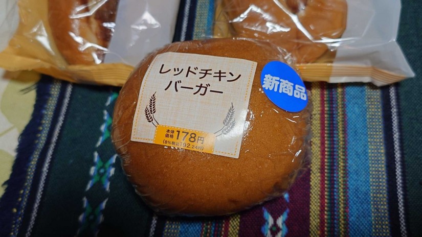 レッドチキンバーガー