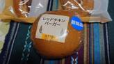 レッドチキンバーガー