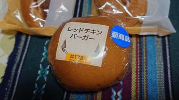 レッドチキンバーガー