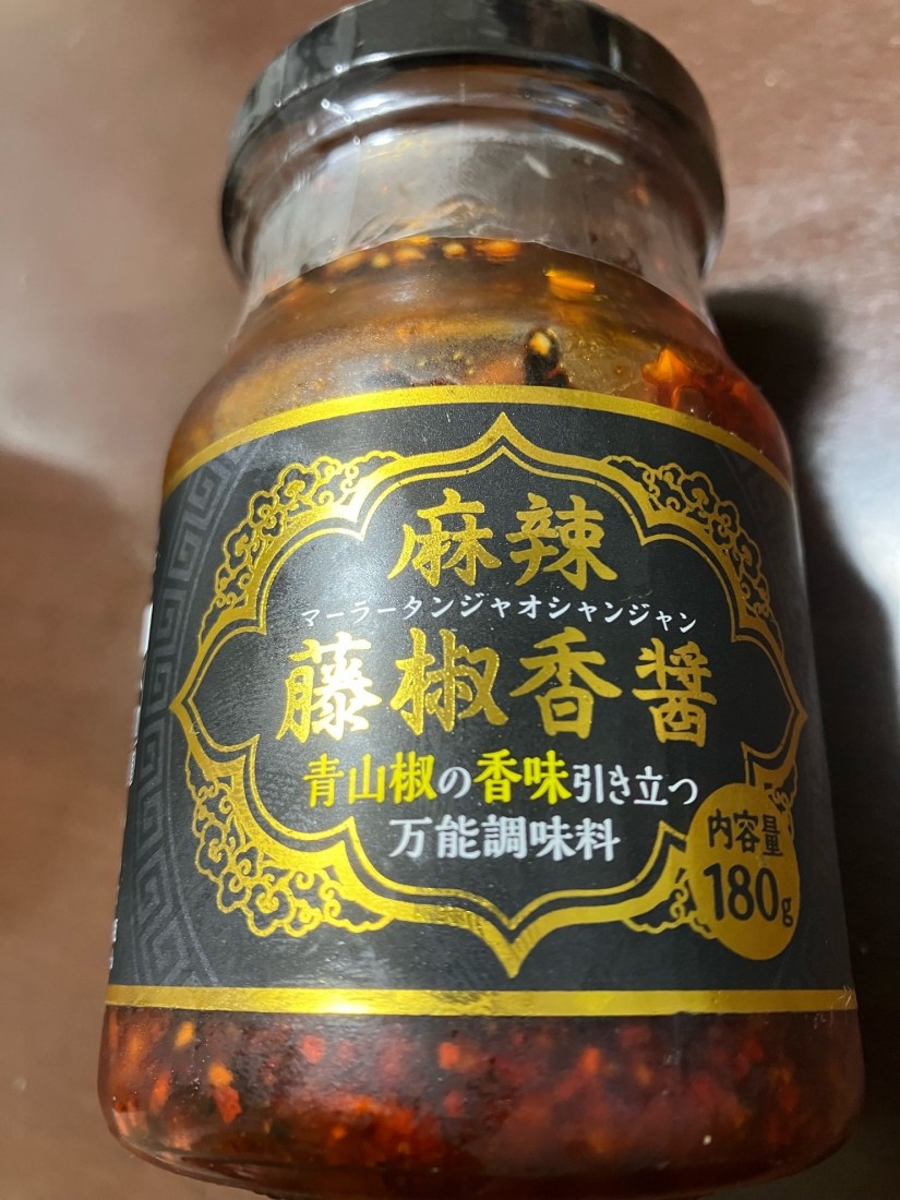 麻辣藤椒香醬