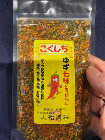 柚子こくしち
