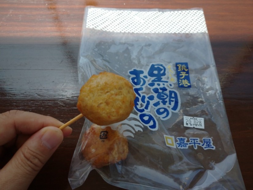 ファイヤーボール