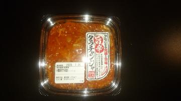 チャンジャ
