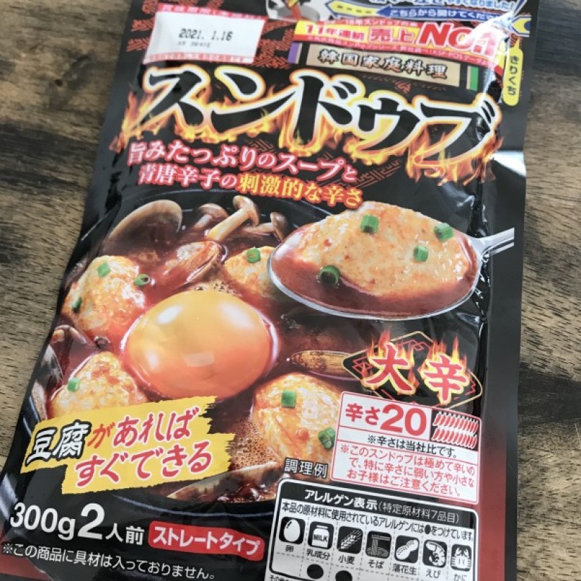 スンドゥブ 辛さ20 大辛