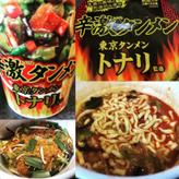 辛激タンメン東京タンメントナリ