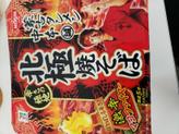 蒙古タンメン中本北極焼きそば 激辛