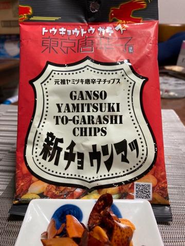唐辛子スナック 『新チョウンマッ』