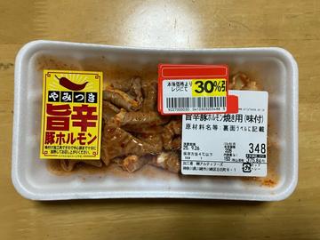 旨辛豚ホルモン焼き用（味付）