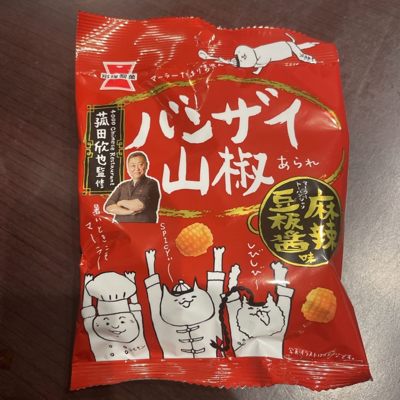 バンザイ山椒 麻辣豆板醤味