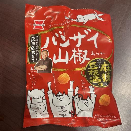 バンザイ山椒 麻辣豆板醤味