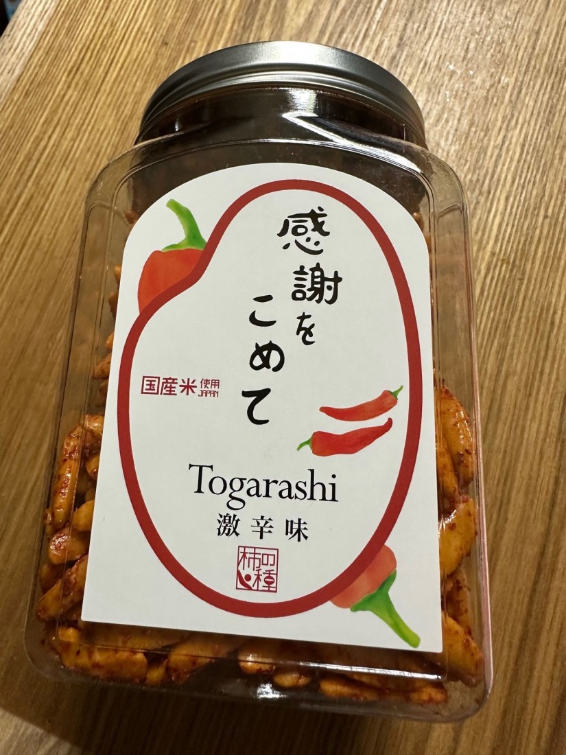 感謝を込めて なし