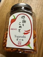 感謝を込めて なし