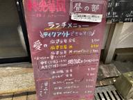 麻婆豆腐丼 大辛（５倍）