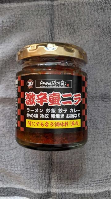 激辛壺ニラ