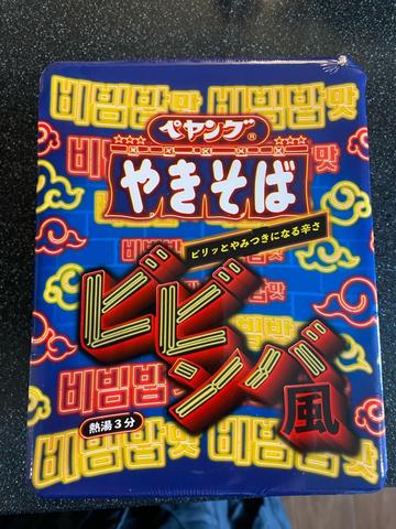 ペヤング やきそば ビビンバ風 ピリッとやみつきになる辛さ