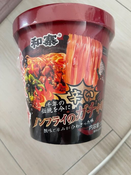 麻辣烫 レベル4