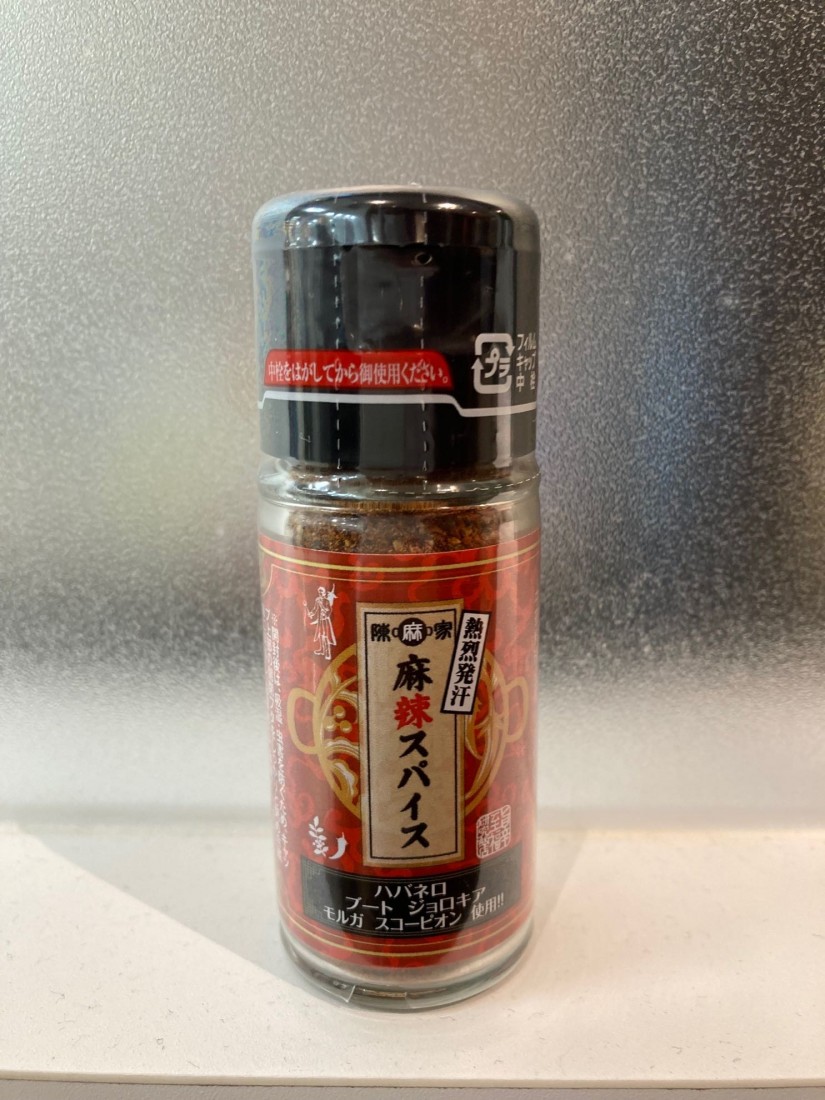 麻辣スパイス