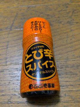 とび辛スパイス