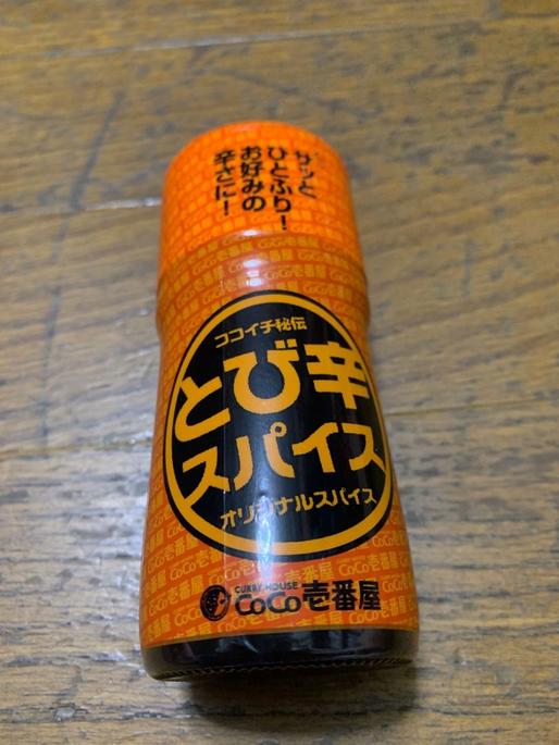 とび辛スパイス