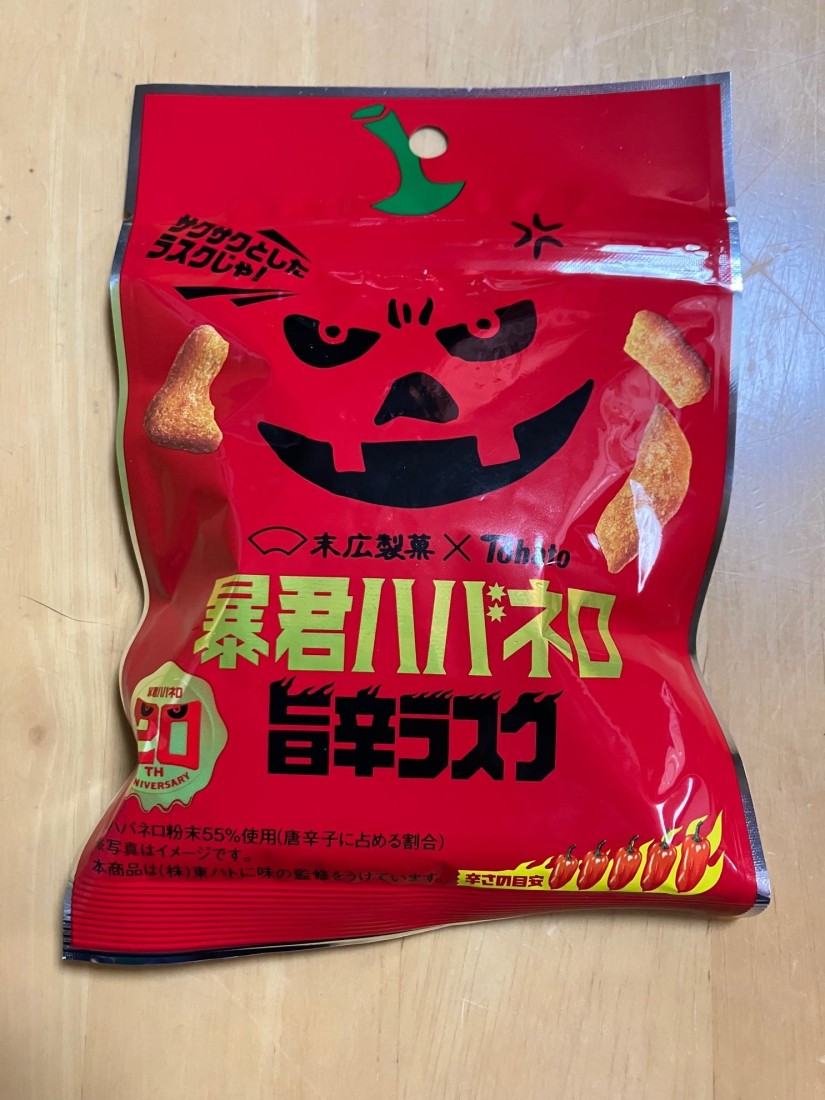 暴君ハバネロ旨辛ラスク 旨辛