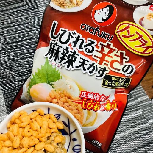 しびれる辛さの麻辣天かす