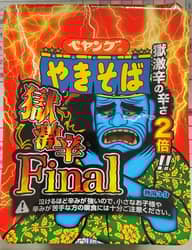 【統合済み】ペヤング 獄激辛やきそば Final 獄激辛の辛さ２倍‼︎