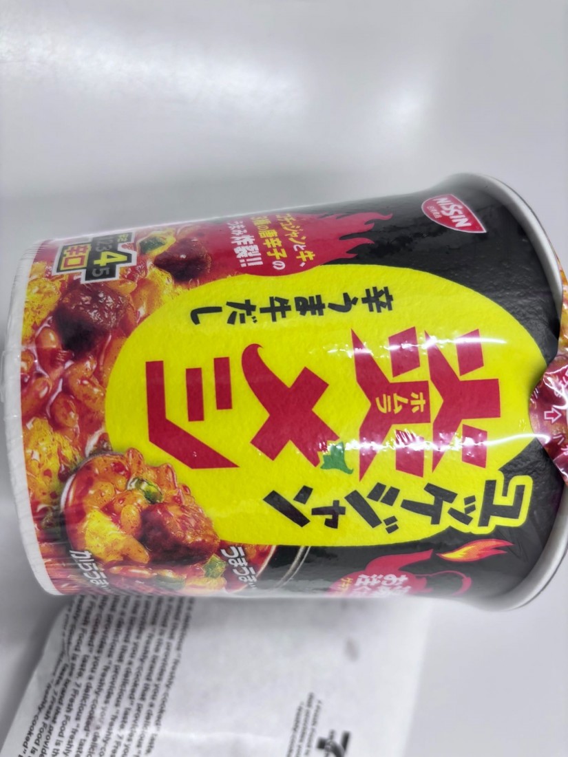 ユッケジャン炎メシ 辛うま牛出汁