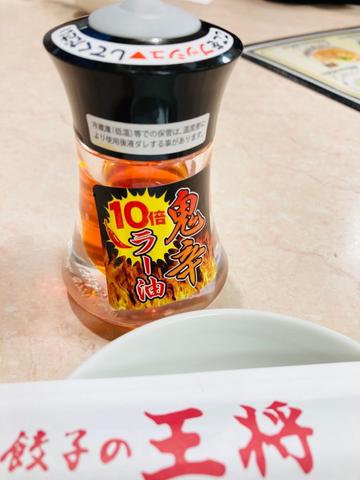 鬼辛10倍ラー油