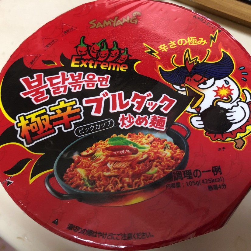 極辛ブルダック炒め麺