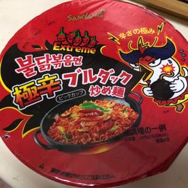 極辛ブルダック炒め麺