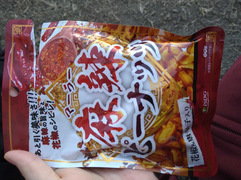 麻辣ピーナッツ