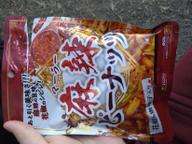 麻辣ピーナッツ