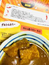 ダルシム豚バラカリー