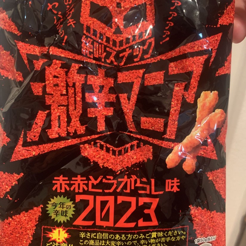 激辛マニア 赤赤とうがらし味