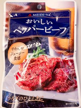 おいしい ペッパービーフ
