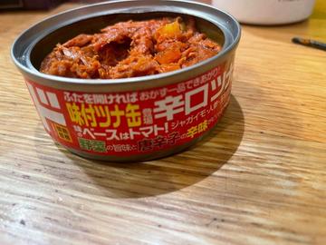 辛口ツナ