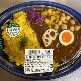 14種のスパイス際立つ！ キーマカレー