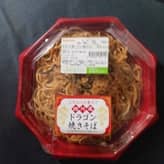 ドラゴン焼きそば