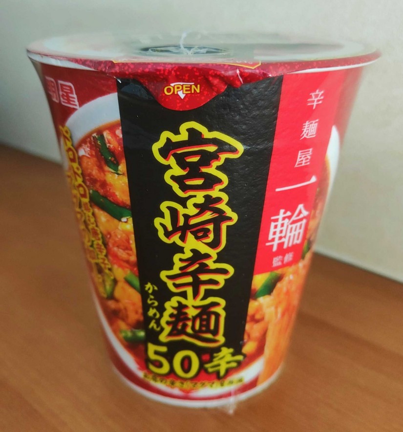 宮崎辛麺50辛 縦長カップ お店の辛さ(マグマ)を再現