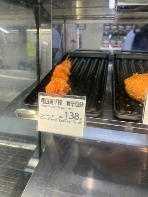 竜田揚げ棒 旨辛風味