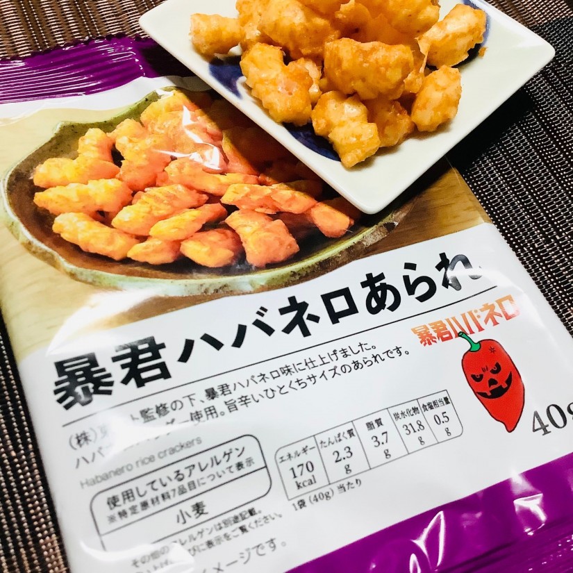 暴君ハバネロあられ