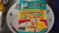 和えるパスタ ペペロンチーノ