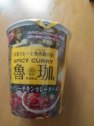 スパイシーチキンカレーラーメン